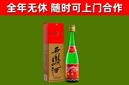 静乐县烟酒回收西凤酒绿瓶.jpg