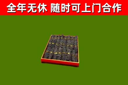 静乐县烟酒回收海参.jpg